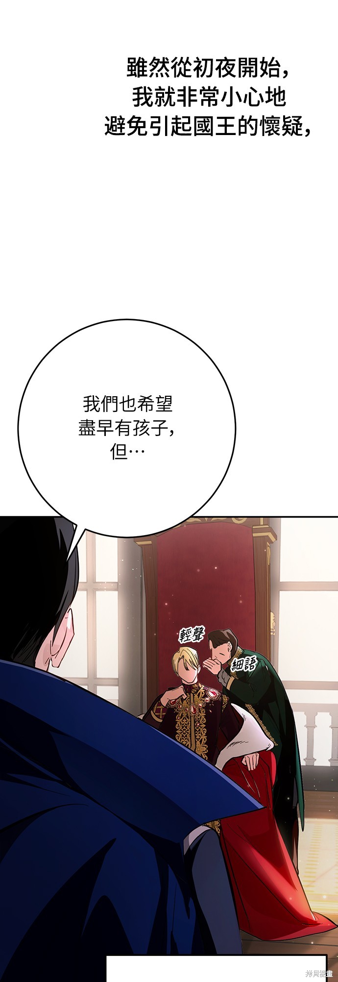 幸存王女的微笑之谜第11话在线观看 - 第9张