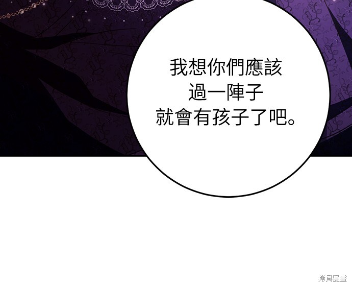 幸存王女的微笑之谜第11话在线观看 - 第7张