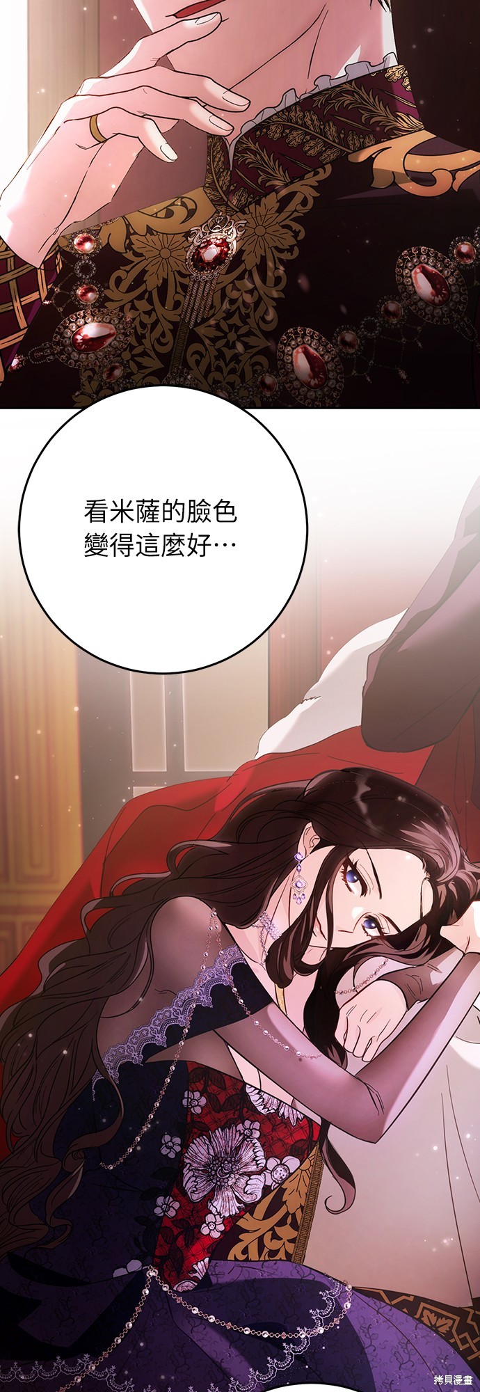幸存王女的微笑之谜第11话在线观看 - 第6张