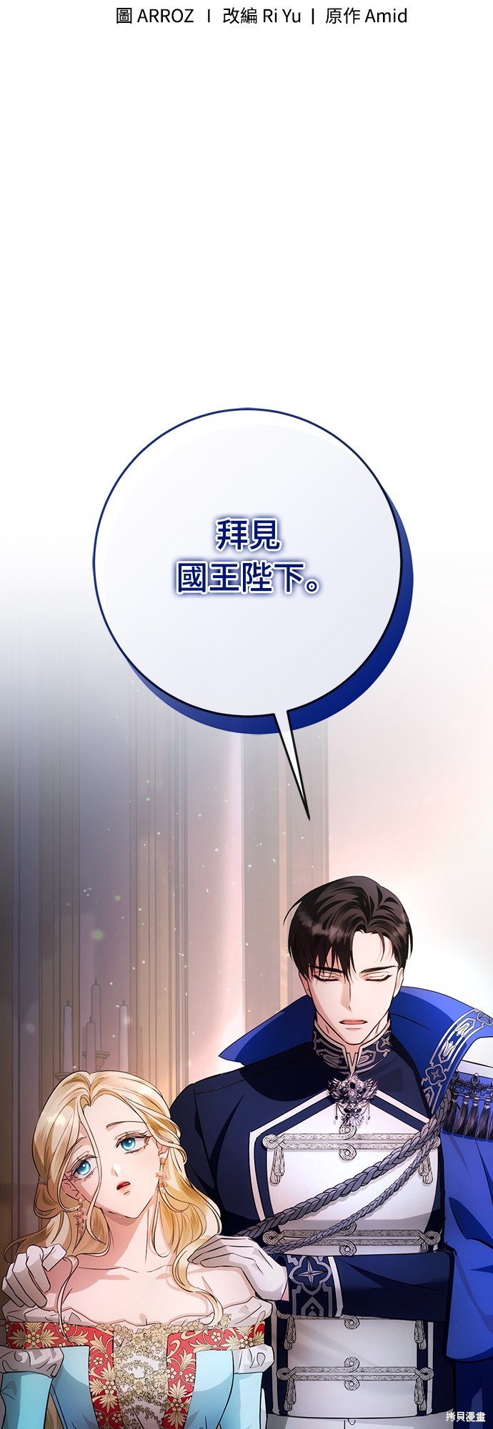 幸存王女的微笑之谜第11话在线观看 - 第2张