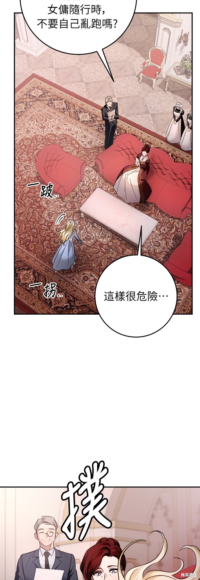 幸存王女的微笑之谜第12话在线观看 - 第58张
