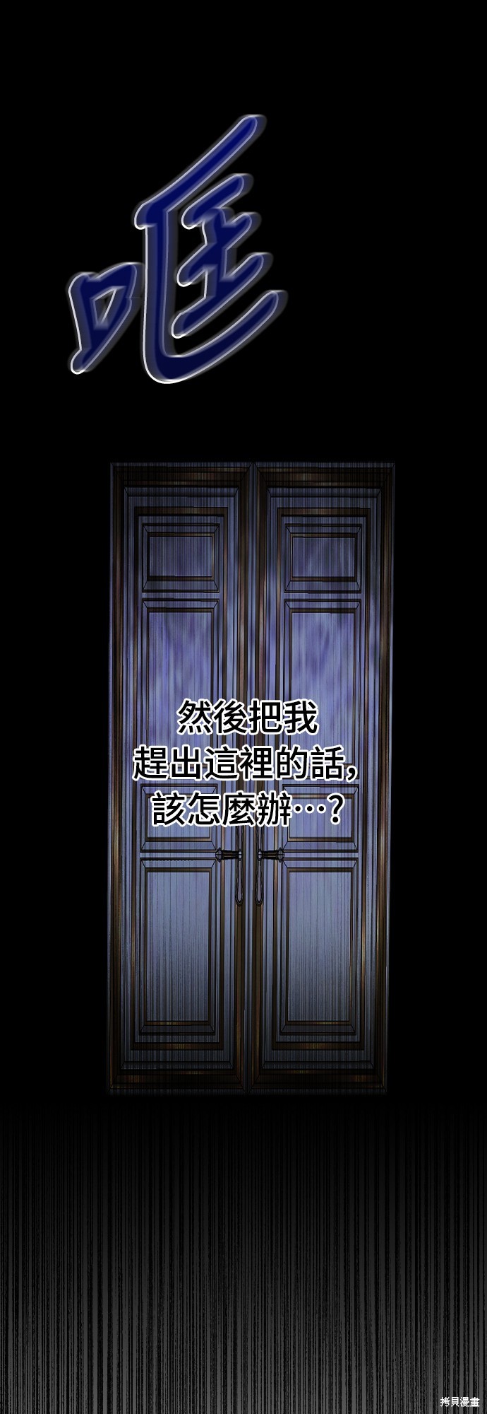 幸存王女的微笑之谜第12话在线观看 - 第50张