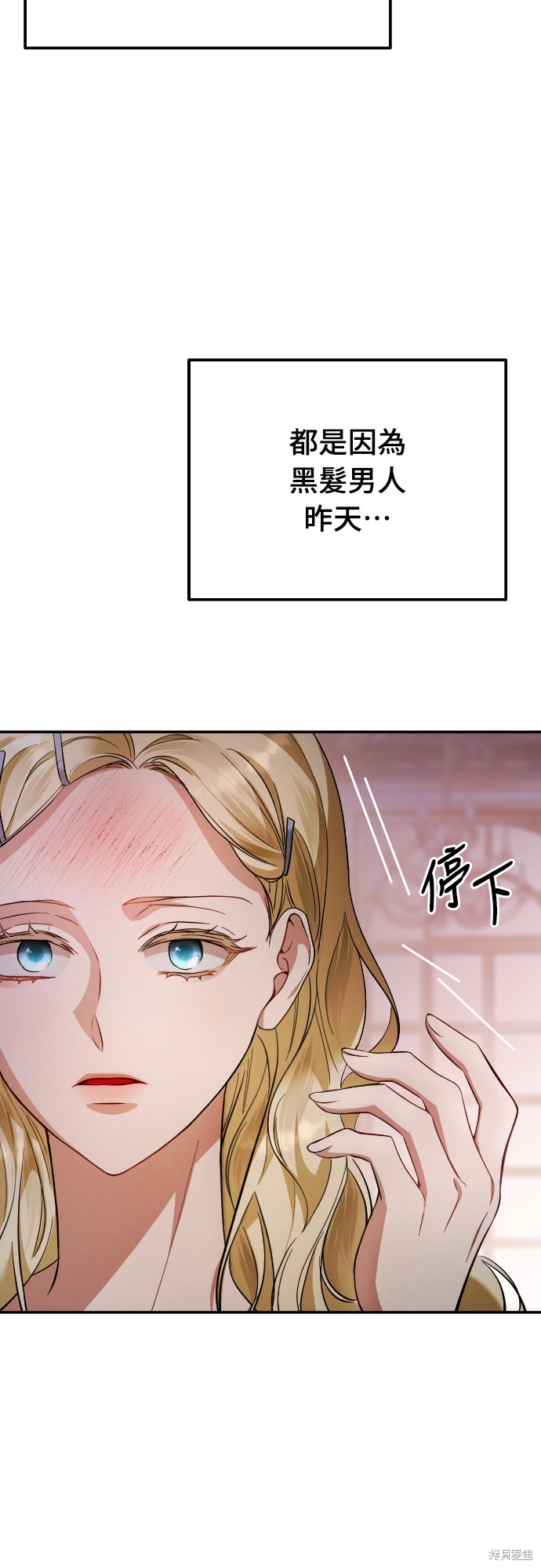 幸存王女的微笑之谜第12话在线观看 - 第46张