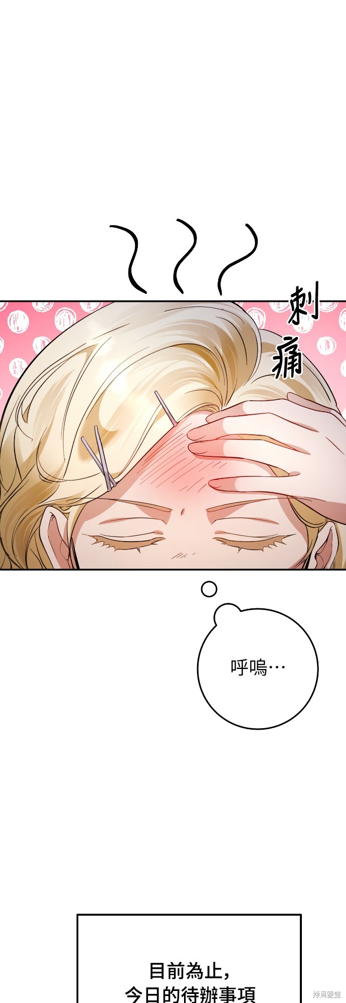 幸存王女的微笑之谜第12话在线观看 - 第44张