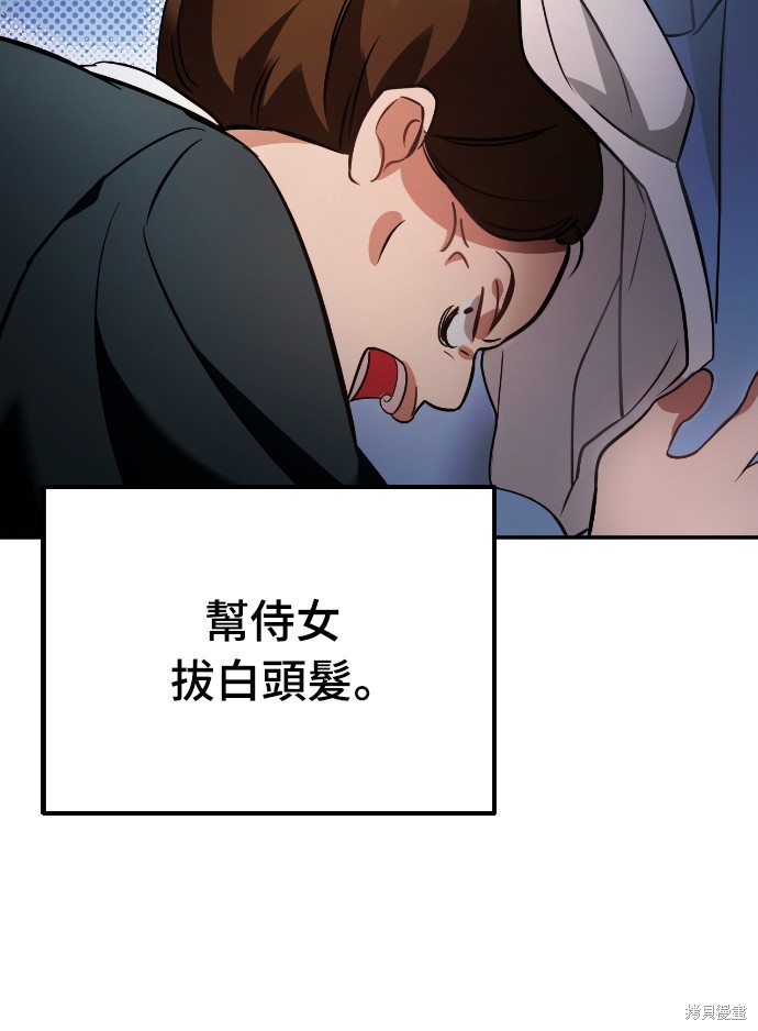 幸存王女的微笑之谜第12话在线观看 - 第43张