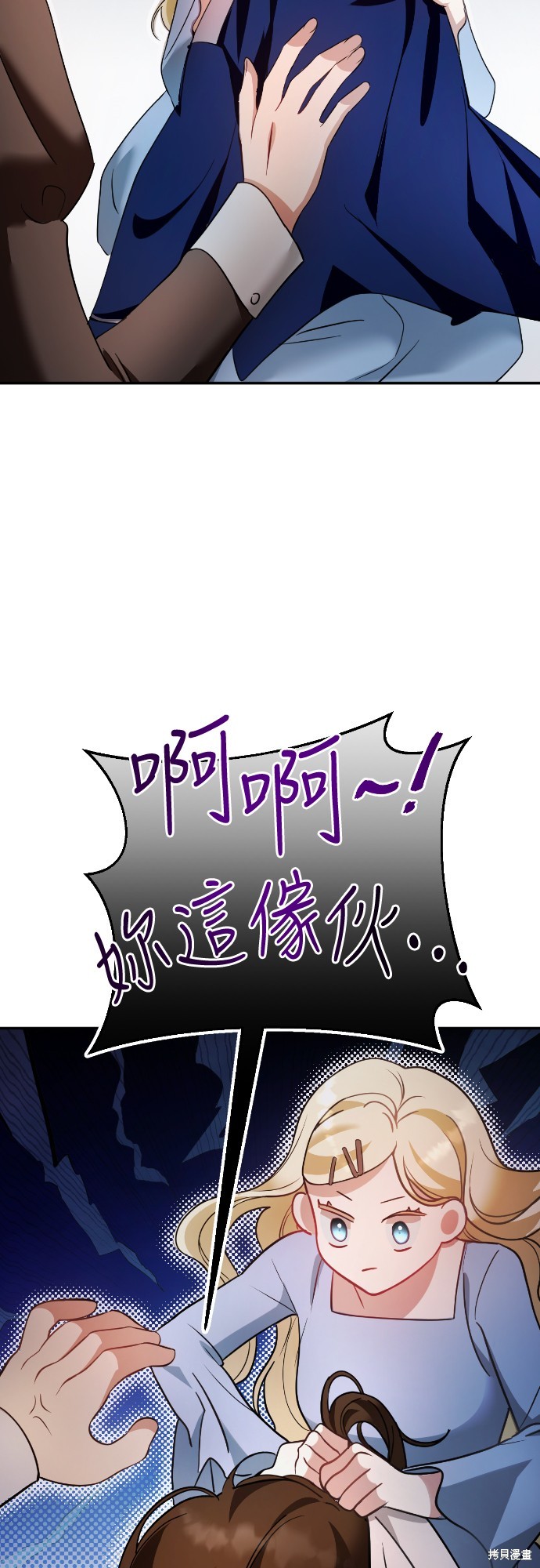 幸存王女的微笑之谜第12话在线观看 - 第42张