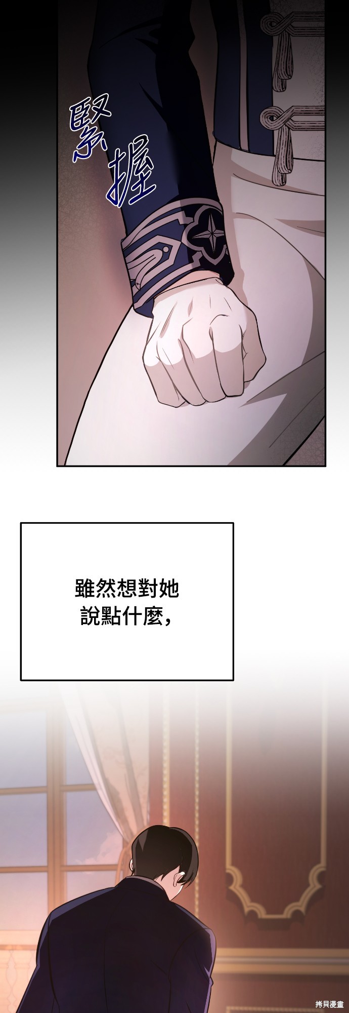 幸存王女的微笑之谜第12话在线观看 - 第21张