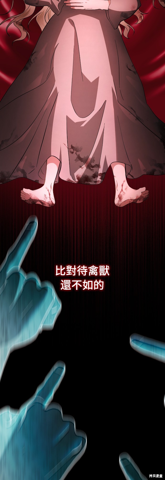 幸存王女的微笑之谜第12话在线观看 - 第16张