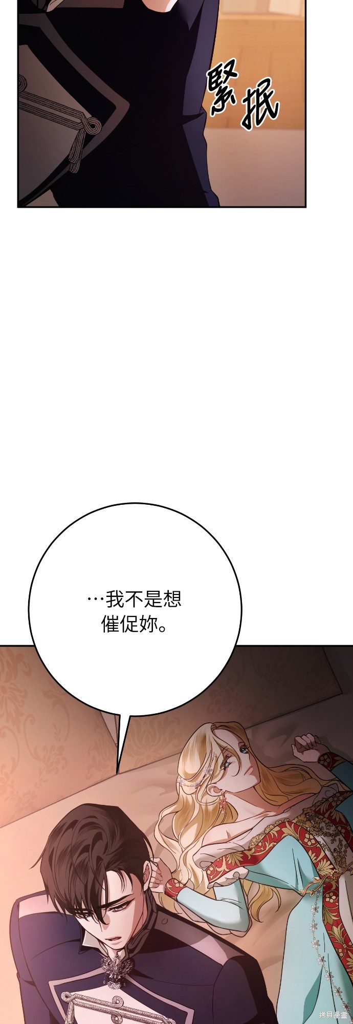 幸存王女的微笑之谜第12话在线观看 - 第11张