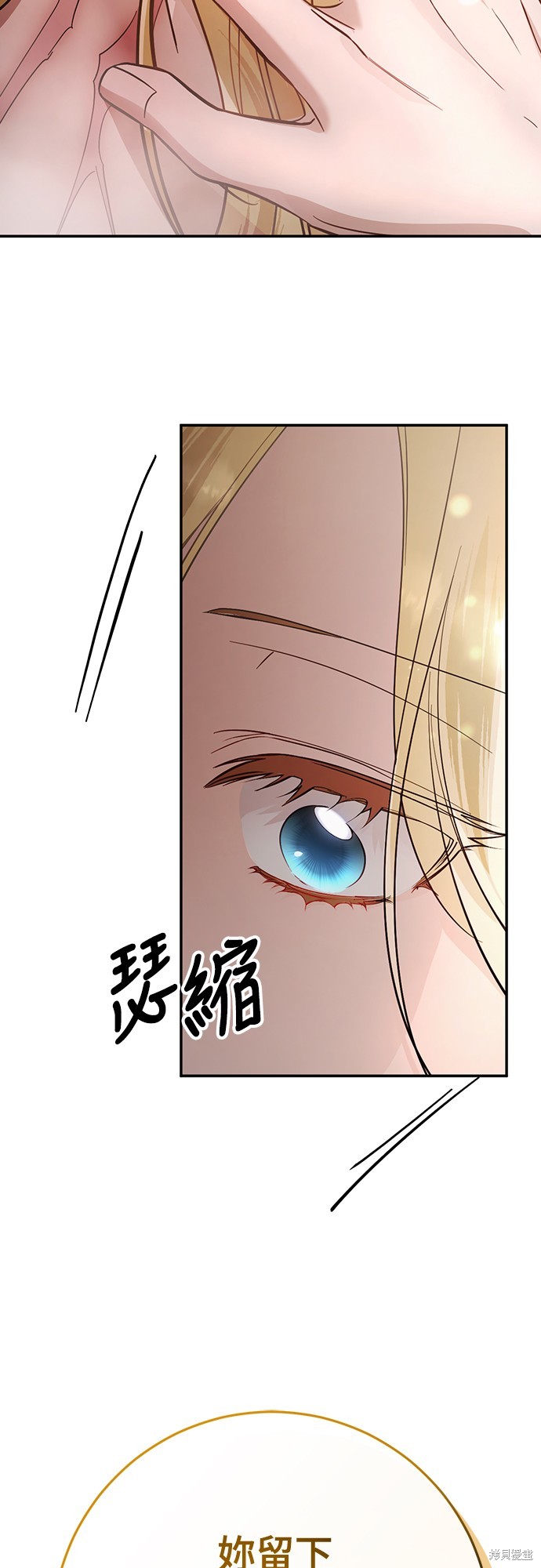 幸存王女的微笑之谜第13话在线观看 - 第79张