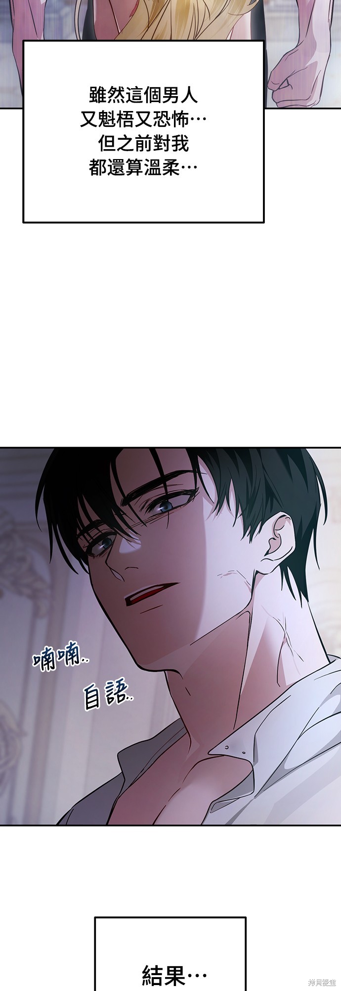 幸存王女的微笑之谜第13话在线观看 - 第74张