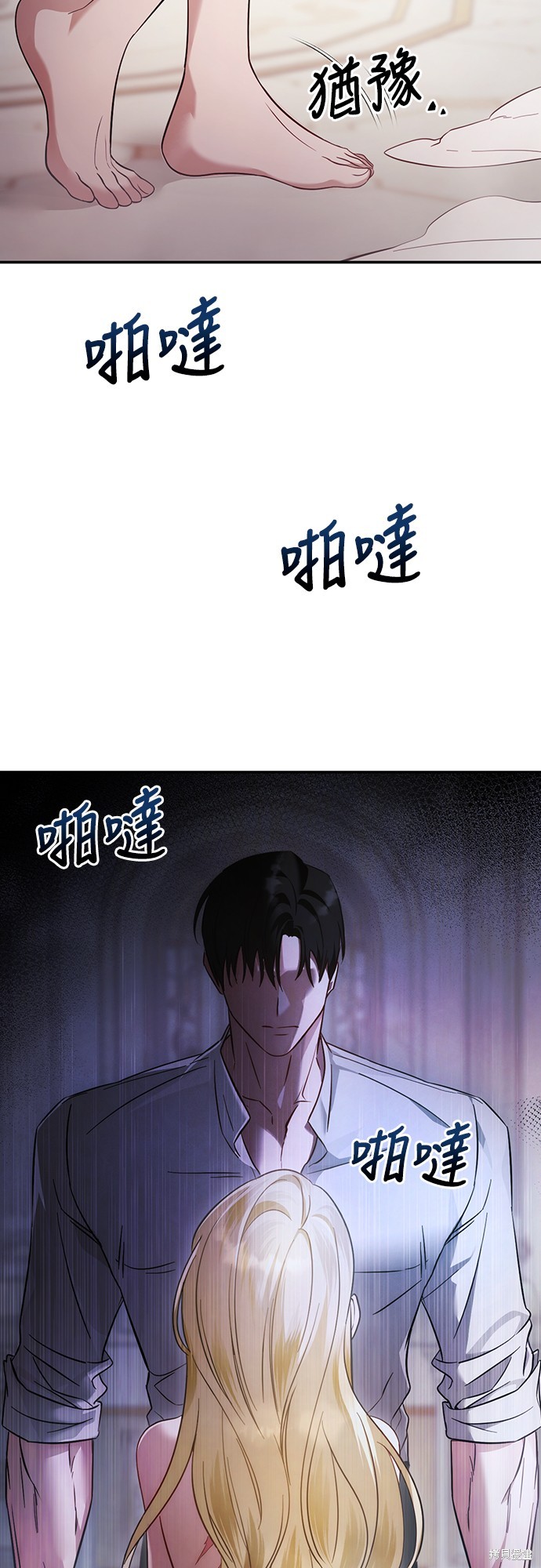 幸存王女的微笑之谜第13话在线观看 - 第73张