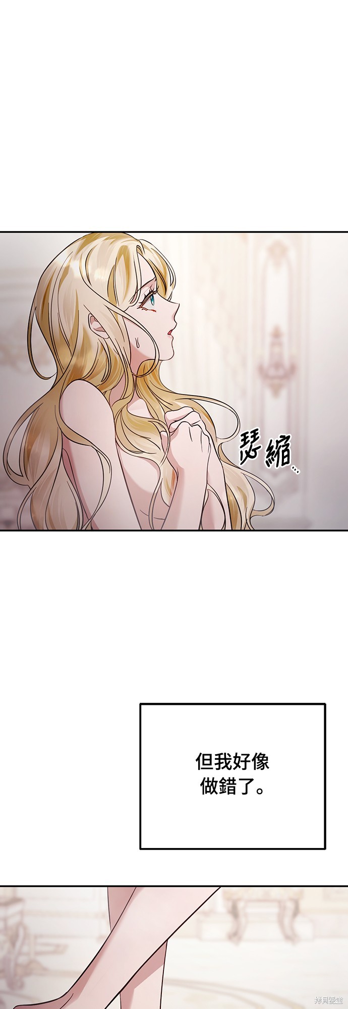 幸存王女的微笑之谜第13话在线观看 - 第72张