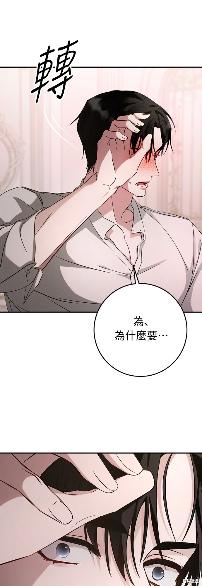 幸存王女的微笑之谜第13话在线观看 - 第63张