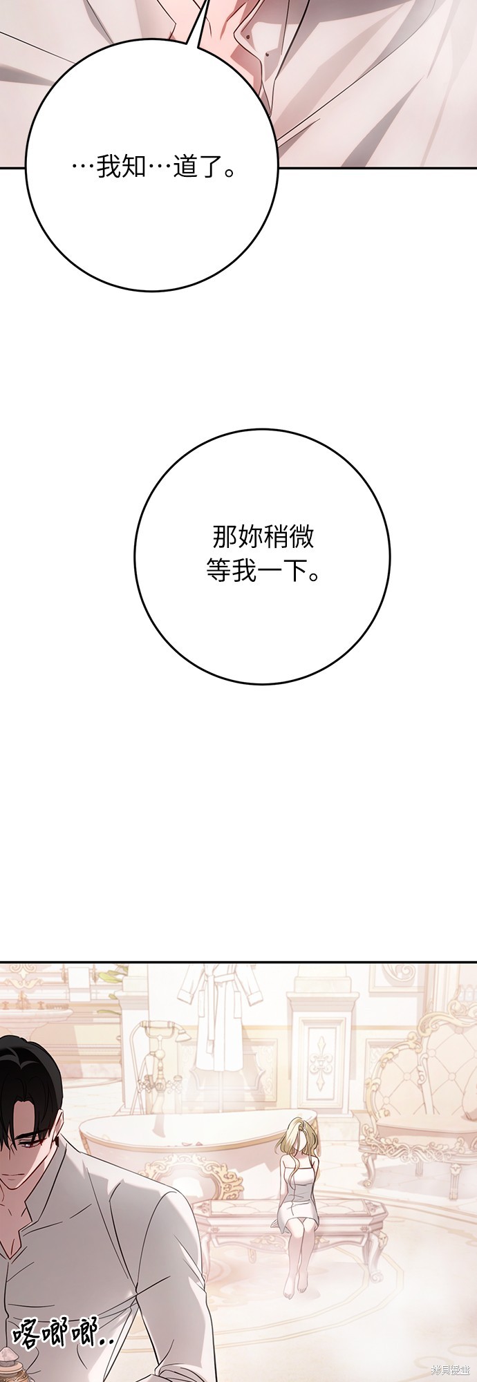 幸存王女的微笑之谜第13话在线观看 - 第59张