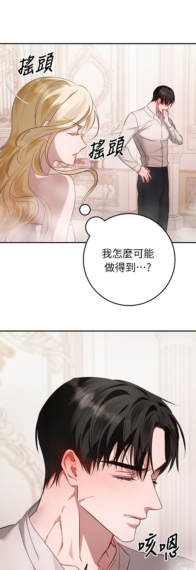 幸存王女的微笑之谜第13话在线观看 - 第58张