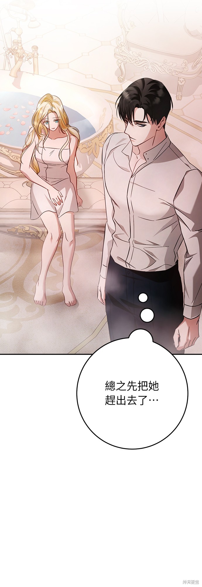 幸存王女的微笑之谜第13话在线观看 - 第54张