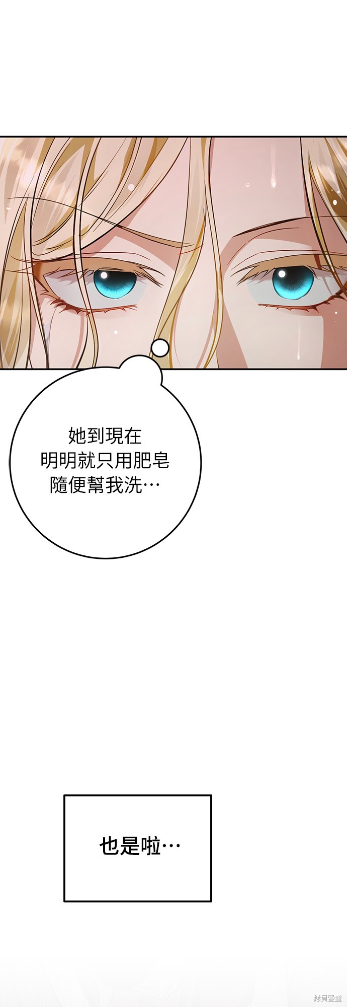 幸存王女的微笑之谜第13话在线观看 - 第50张