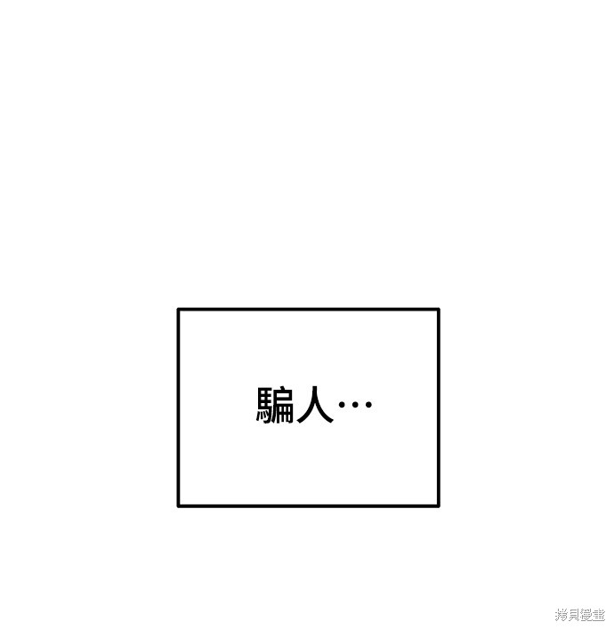 幸存王女的微笑之谜第13话在线观看 - 第49张