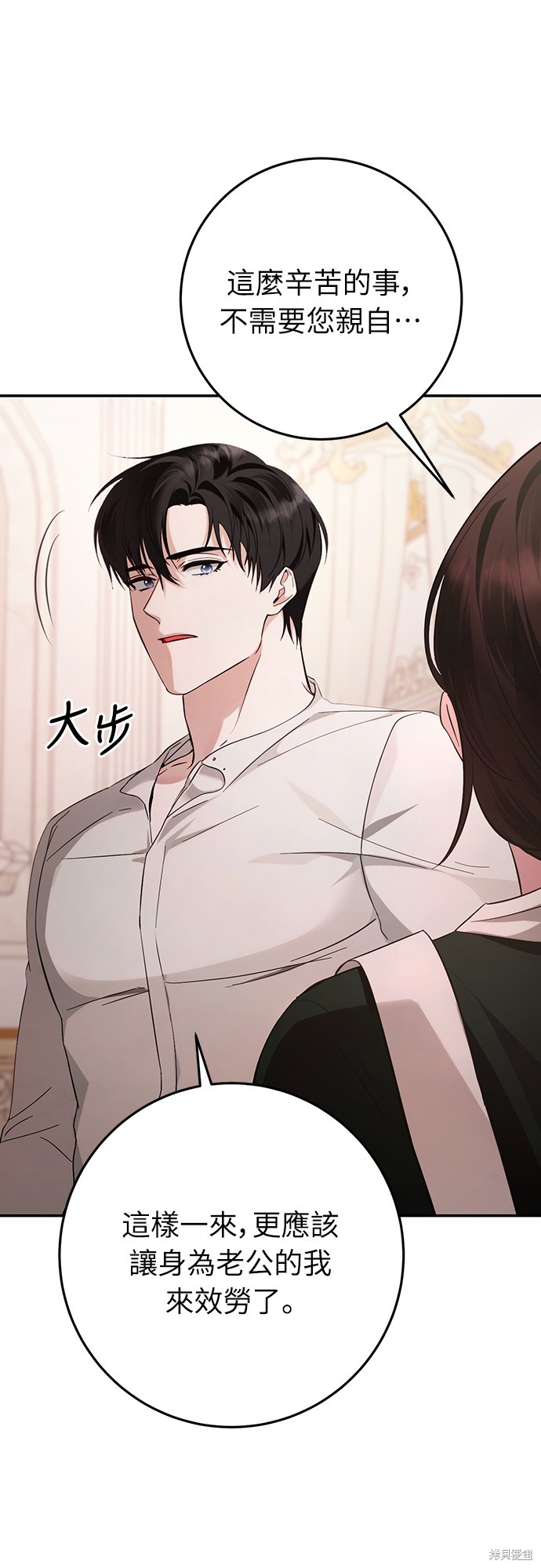 幸存王女的微笑之谜第13话在线观看 - 第46张