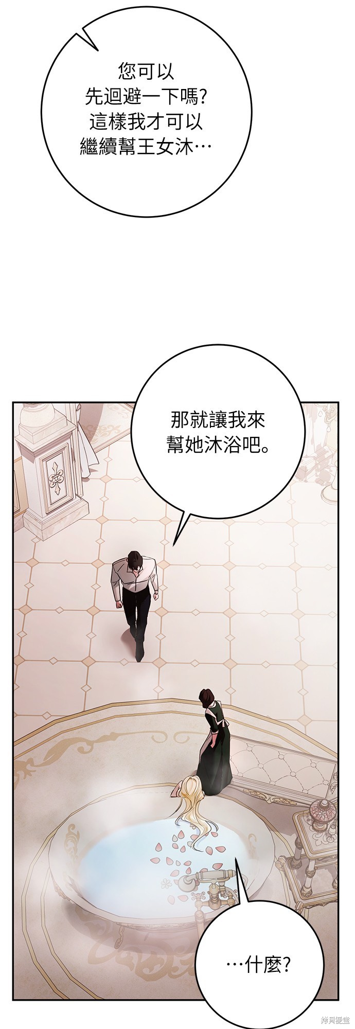 幸存王女的微笑之谜第13话在线观看 - 第44张