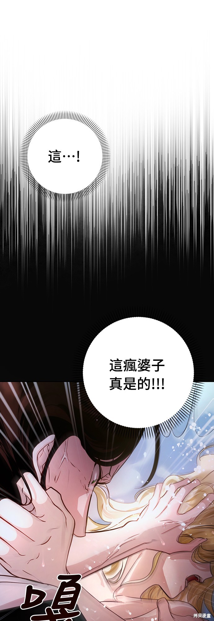 幸存王女的微笑之谜第13话在线观看 - 第36张