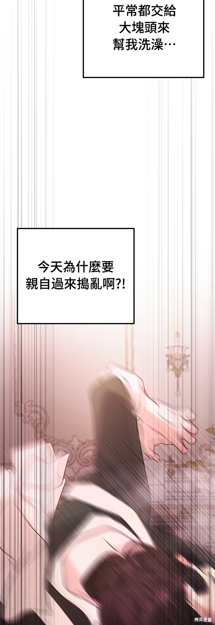 幸存王女的微笑之谜第13话在线观看 - 第33张