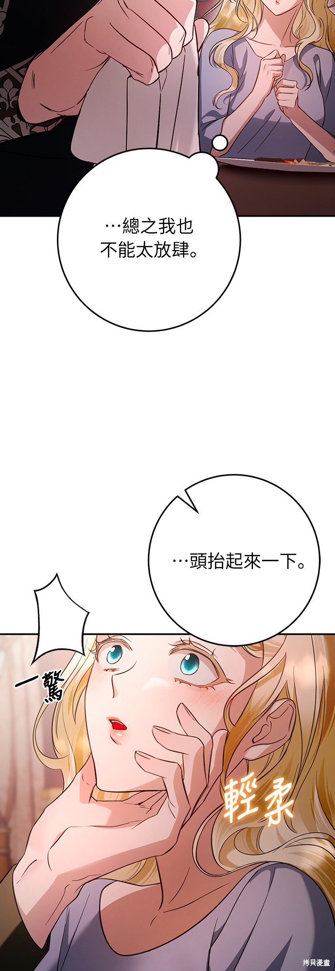 幸存王女的微笑之谜第13话在线观看 - 第20张