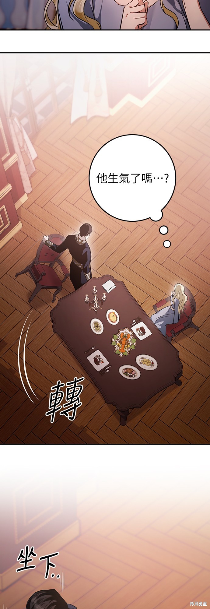 幸存王女的微笑之谜第13话在线观看 - 第18张