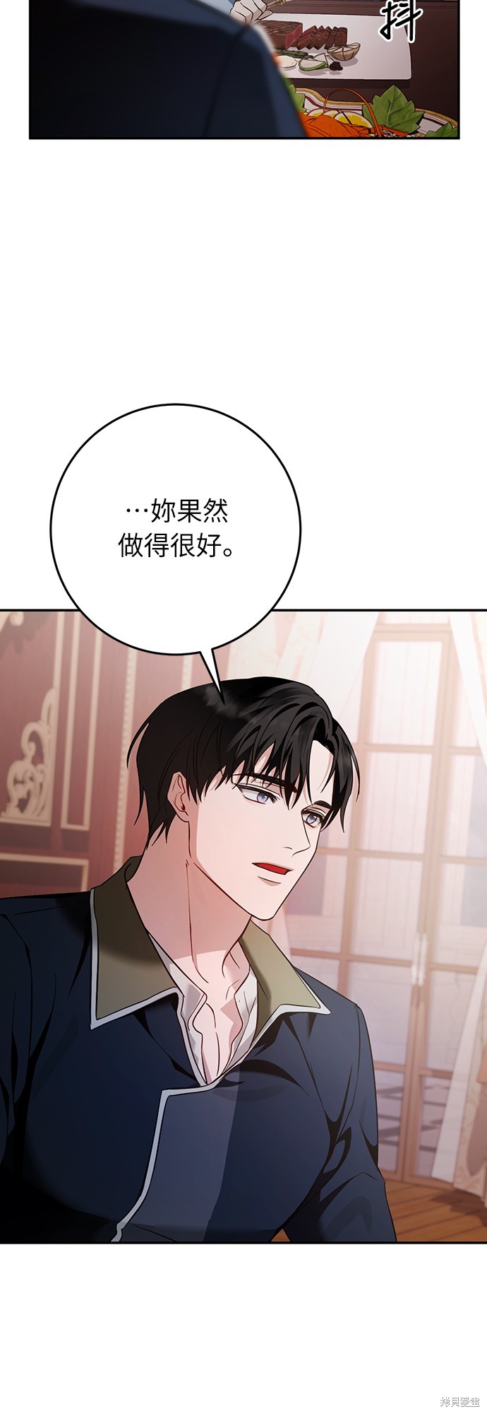 幸存王女的微笑之谜第13话在线观看 - 第9张
