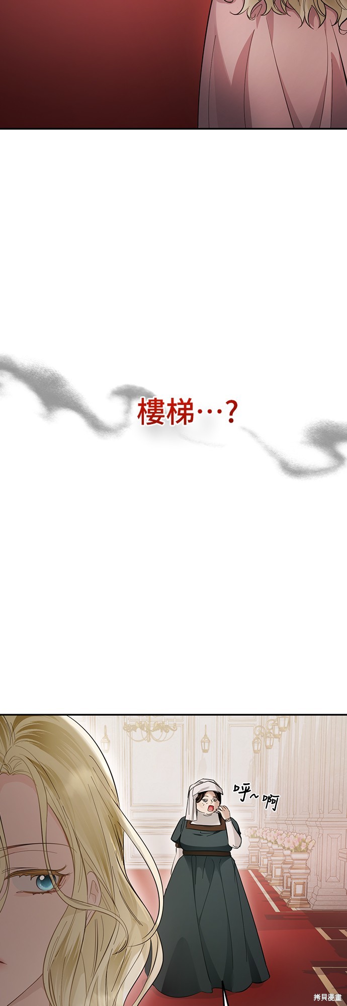 幸存王女的微笑之谜第14话在线观看 - 第89张