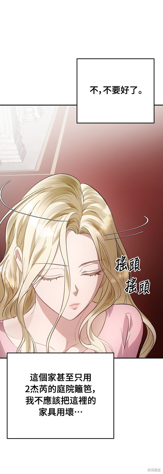 幸存王女的微笑之谜第14话在线观看 - 第87张