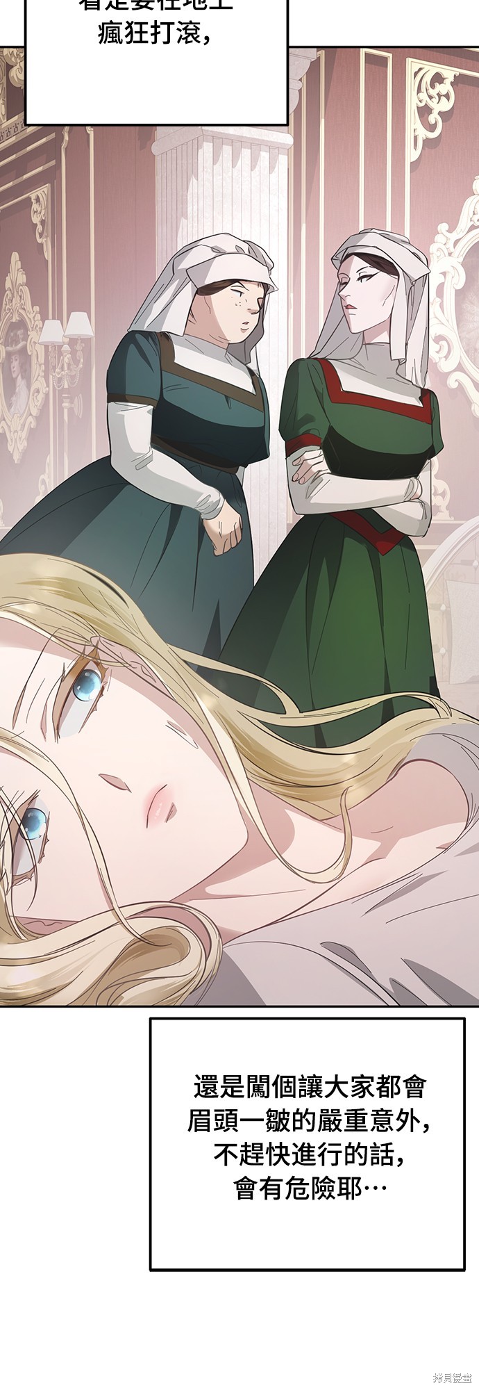 幸存王女的微笑之谜第14话在线观看 - 第82张
