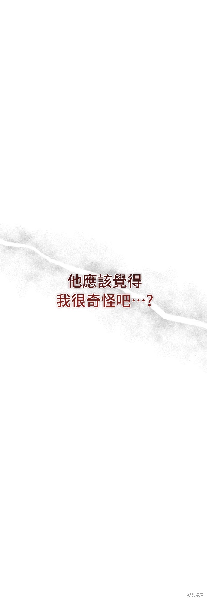 幸存王女的微笑之谜第14话在线观看 - 第77张