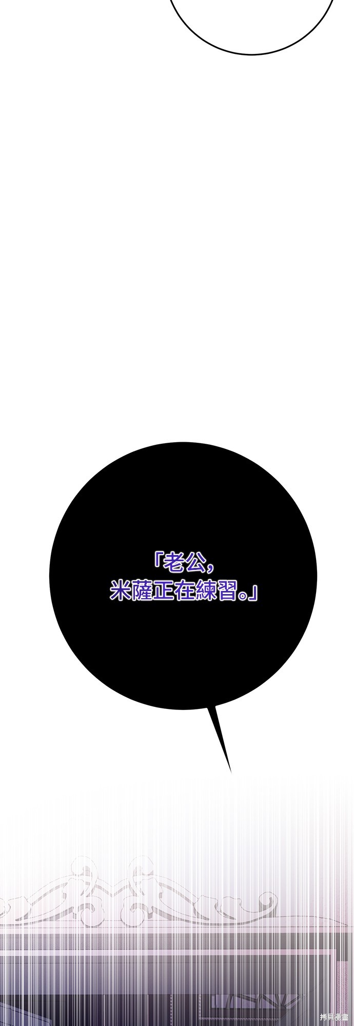 幸存王女的微笑之谜第14话在线观看 - 第64张