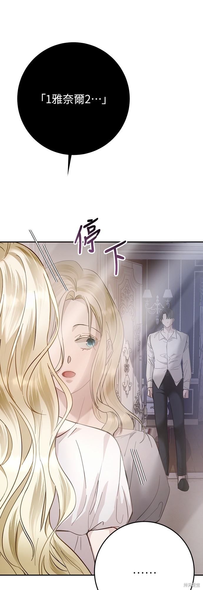 幸存王女的微笑之谜第14话在线观看 - 第63张