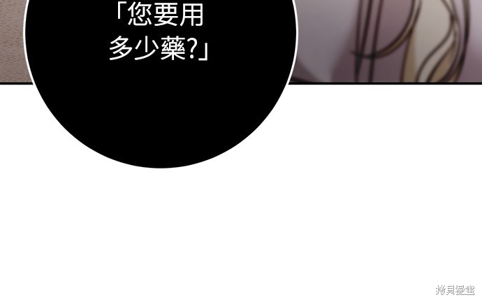 幸存王女的微笑之谜第14话在线观看 - 第62张