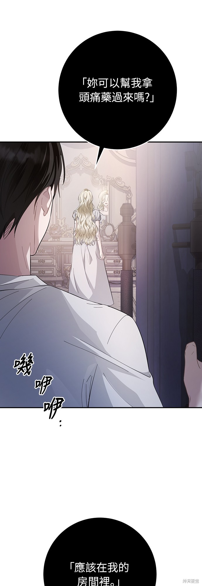 幸存王女的微笑之谜第14话在线观看 - 第57张