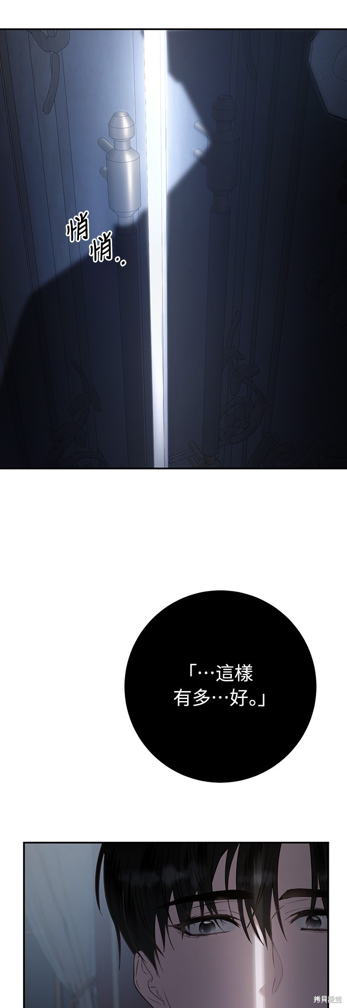 幸存王女的微笑之谜第14话在线观看 - 第54张