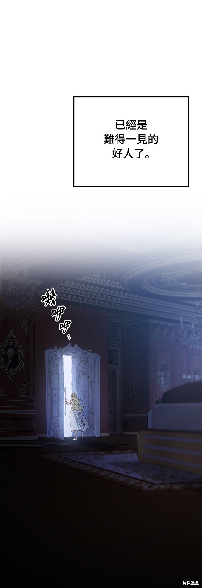 幸存王女的微笑之谜第14话在线观看 - 第47张