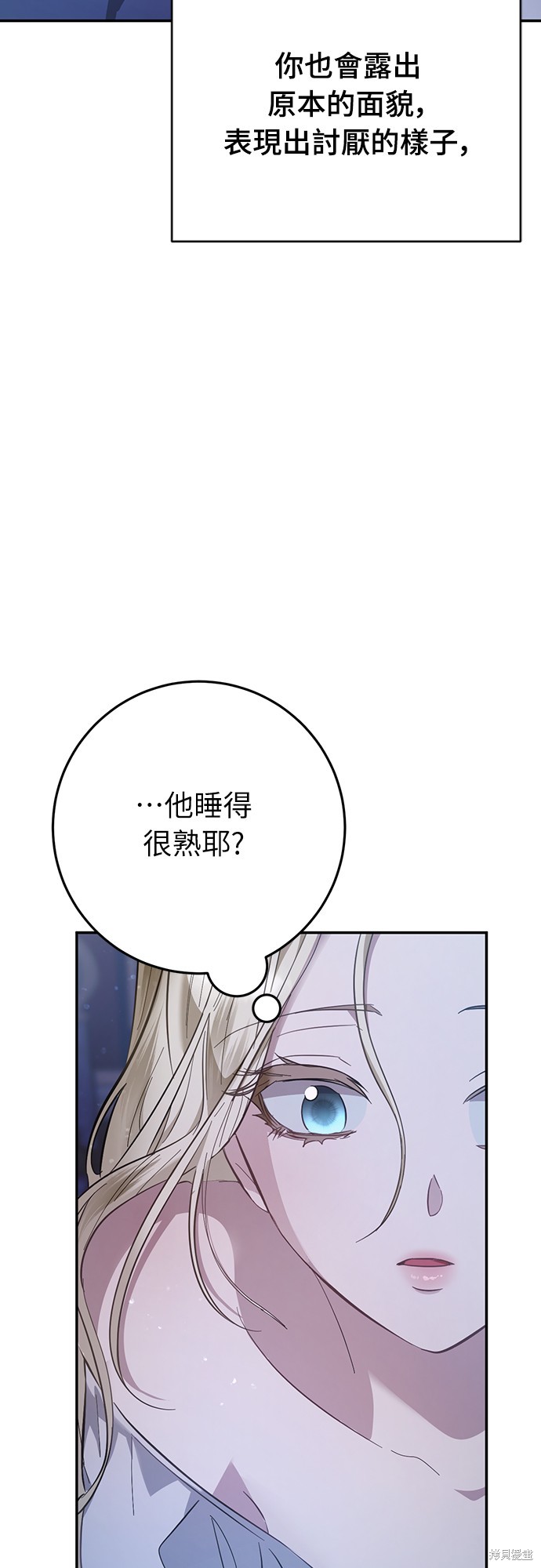 幸存王女的微笑之谜第14话在线观看 - 第44张