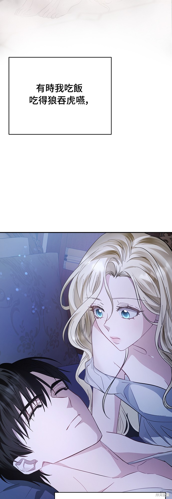幸存王女的微笑之谜第14话在线观看 - 第43张