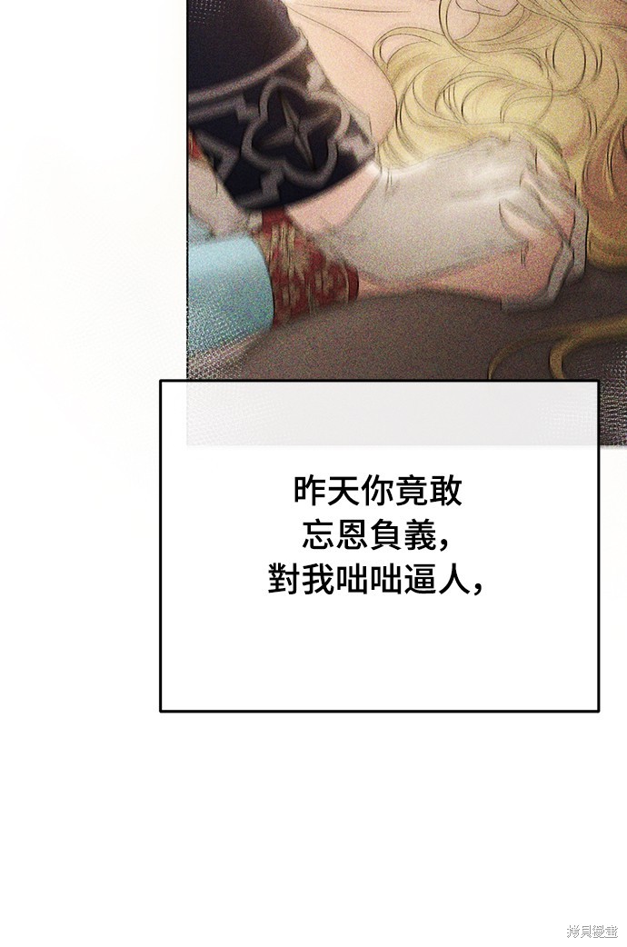 幸存王女的微笑之谜第14话在线观看 - 第41张