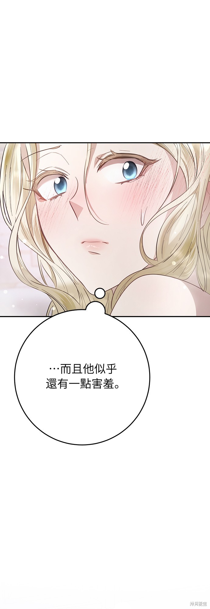 幸存王女的微笑之谜第14话在线观看 - 第29张