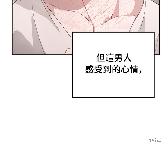 幸存王女的微笑之谜第14话在线观看 - 第27张