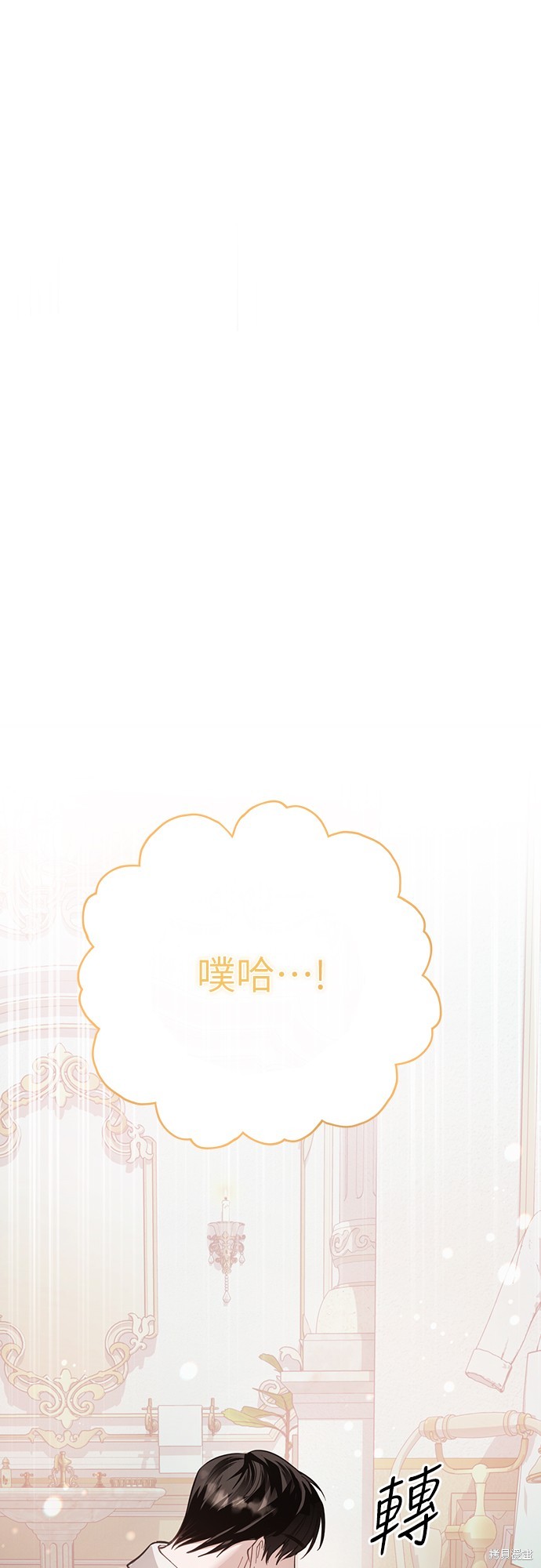 幸存王女的微笑之谜第14话在线观看 - 第23张
