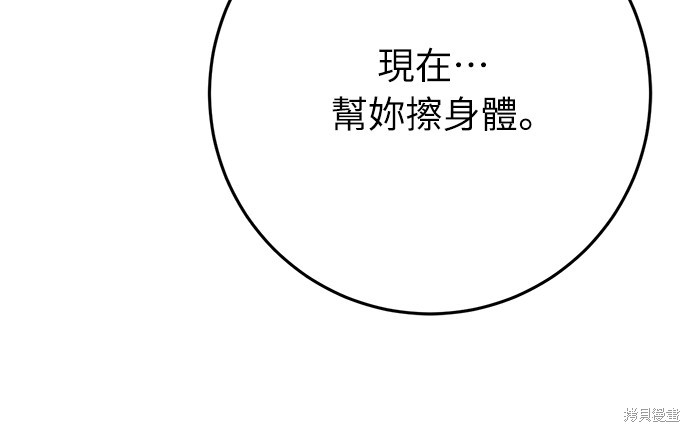 幸存王女的微笑之谜第14话在线观看 - 第20张