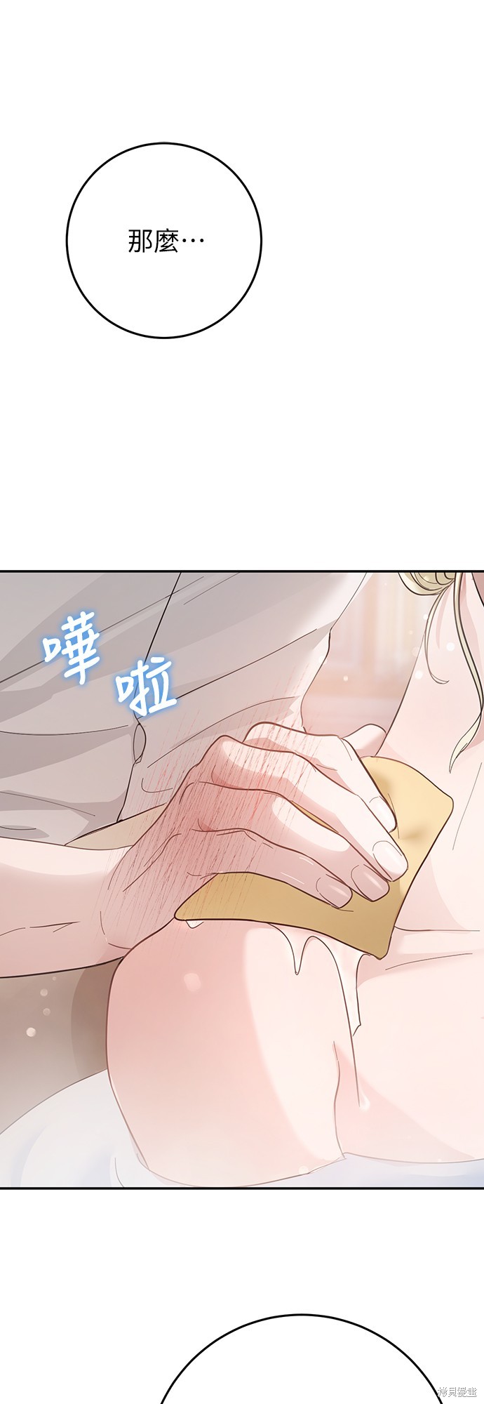 幸存王女的微笑之谜第14话在线观看 - 第19张