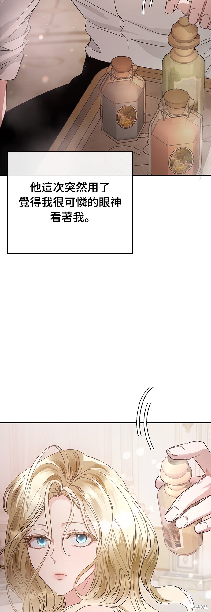 幸存王女的微笑之谜第14话在线观看 - 第10张