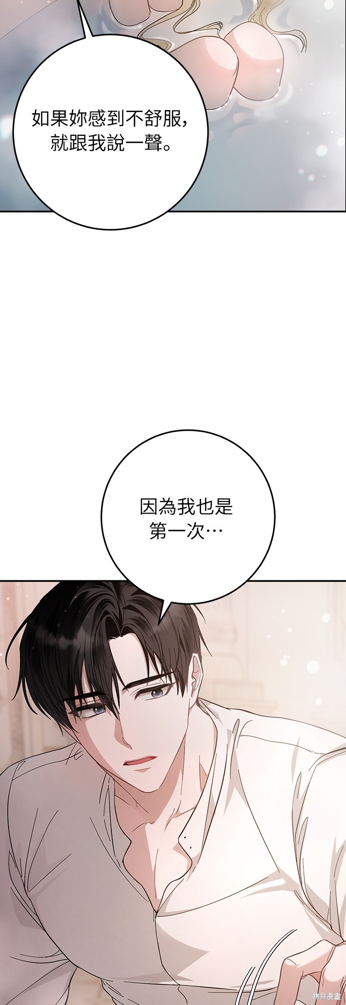 幸存王女的微笑之谜第14话在线观看 - 第9张